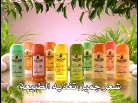 Sunsilk "Cafe" (Arabic ver.) 30s - Arab GCC, 1998