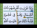 Learn To Recite The Full Al Kahf Surat Surah Al Kahf BIG FONT TEXT QURAN