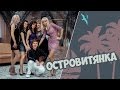 Сергей Манушин-Островитянка ( Я. Сумишевский) 