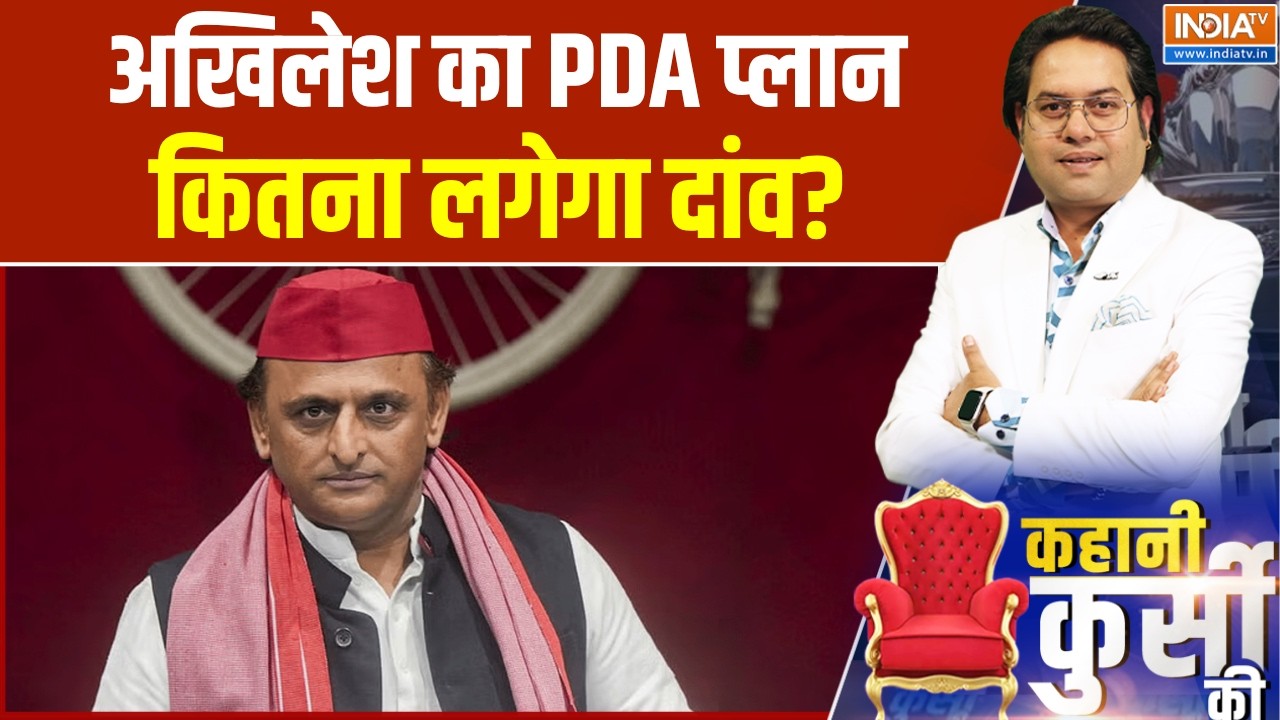 UP Election 2027: अखिलेश का PDA प्लान, कितना लगेगा दांव? । Akhilesh Yadav । Samajw