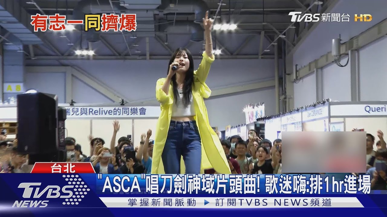 開拓動漫祭體感飆40度! 日Coser齊聚、ASCA獻唱