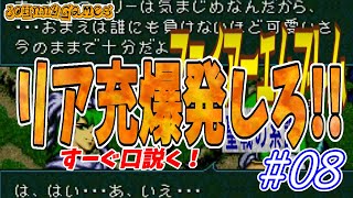 【FE実況】アンフォニー陥落！直ちに軍を返せ！【聖戦の系譜＃08】