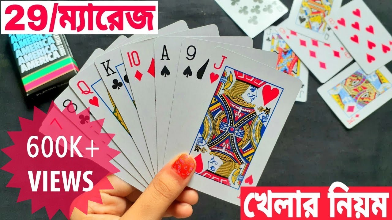 How to Play 29 Cards - Detailed Rules | How to Play 29 Card in Bangla | Protidin Protiniyoto