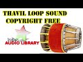 THAVIL LOOP SOUND COPYRIGHT FREE