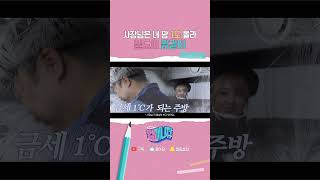 사장님은 내맘 1도 몰라~ 일도씨닭갈비