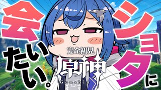 【 完全初見 】絶 対 に 沼 ら な い  原 神【 にじさんじ / 西園チグサ 】