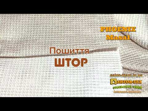 Ткани для штор PHOENIX - фото 5 - id-p1990653604