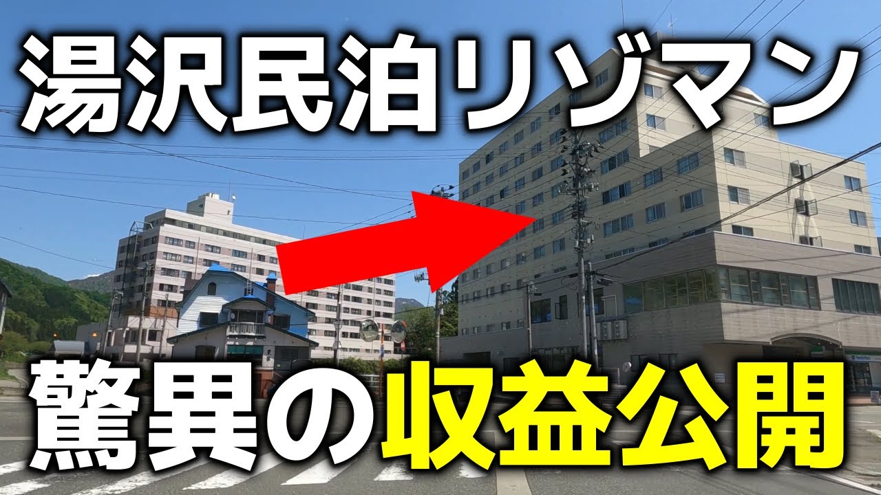 民泊解禁で価格暴騰？民泊可能リゾートマンションのポテンシャルに迫る。