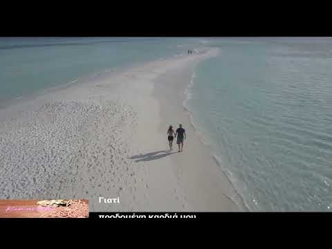 Γιατί - Silva Grissi (Vorrei)