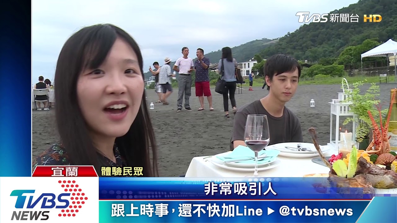夏日商機!餐桌搬到戶外 沙灘、溪邊用餐