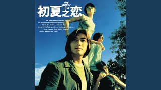 Download lagu 天氣的錯 mp3 Download lagu 天氣的錯 mp3