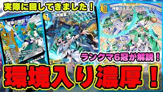 【新テーマ解説】キリコが強すぎる、環境入り濃厚な理由を解説！！【デュエプレ】【デュエマプレイス】【PRECIOUS IDOL FESTIVAL】