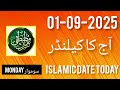 Aaj Chand Ki Kitni Tarikh Hai 2025 Ll Today Islamic Date 2025 Ll Rabi Ul Awal 2025 Date