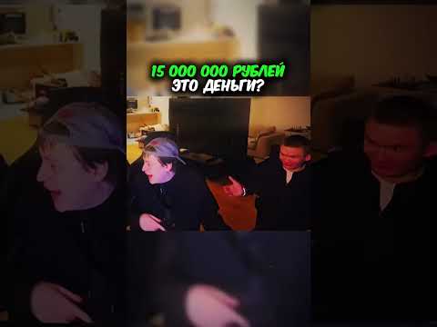 Для тебя это деньги?