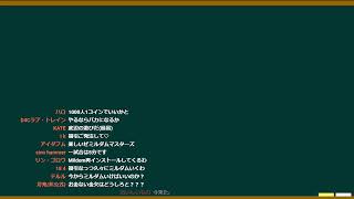 性格悪い奴全員集合。最高の企画、出来ました。