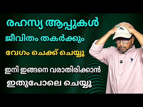 Secret apps can ruin your life | Secret apps can ruin your life