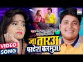 HDVIDEO Golu Raja Ja Tara Pardesh Balamua Sumit C Antra S Bhojpuri Video Song 2020