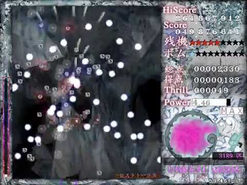 鏈縁霊烈傳 ～ Reactivate Majestical Imperial - Unreal Mode 1cc