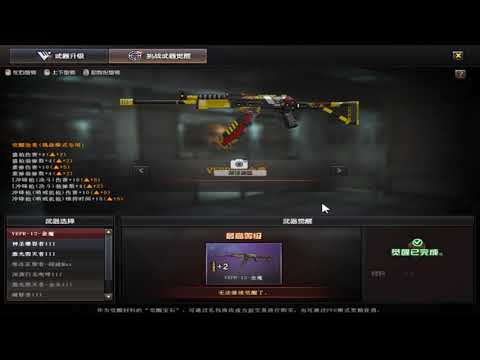 I FINALLY GOT THE PERMANENT VEPR-12 RAMPAGE! UPGRADED TO THE MAX!