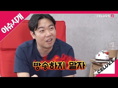 [Celuv.TV/이슈시개] 슈퍼주니어 출신 한경 중국에서 얼마나 벌까?