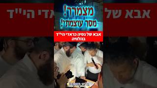 מצמרר😭 לוויית נסיה כראדי הי"ד 💔 שנרצחה מטיל איראני #news  #singing #status #ישראל