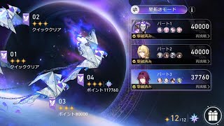 虚構叙事 星拓き