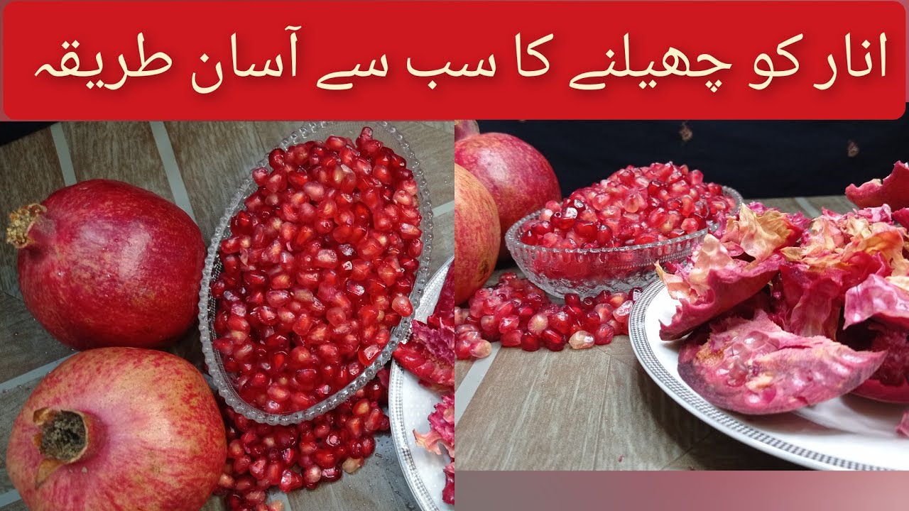 how to peel pomegranate#trending#shorts #viral#shortvideo