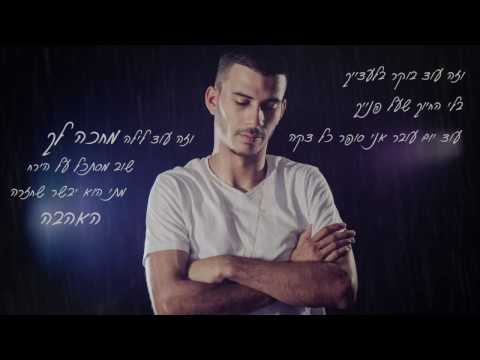 מחכה לך
