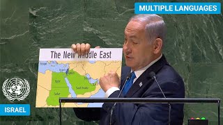 🇮🇱 Israel - Prime Minister Addresses United 