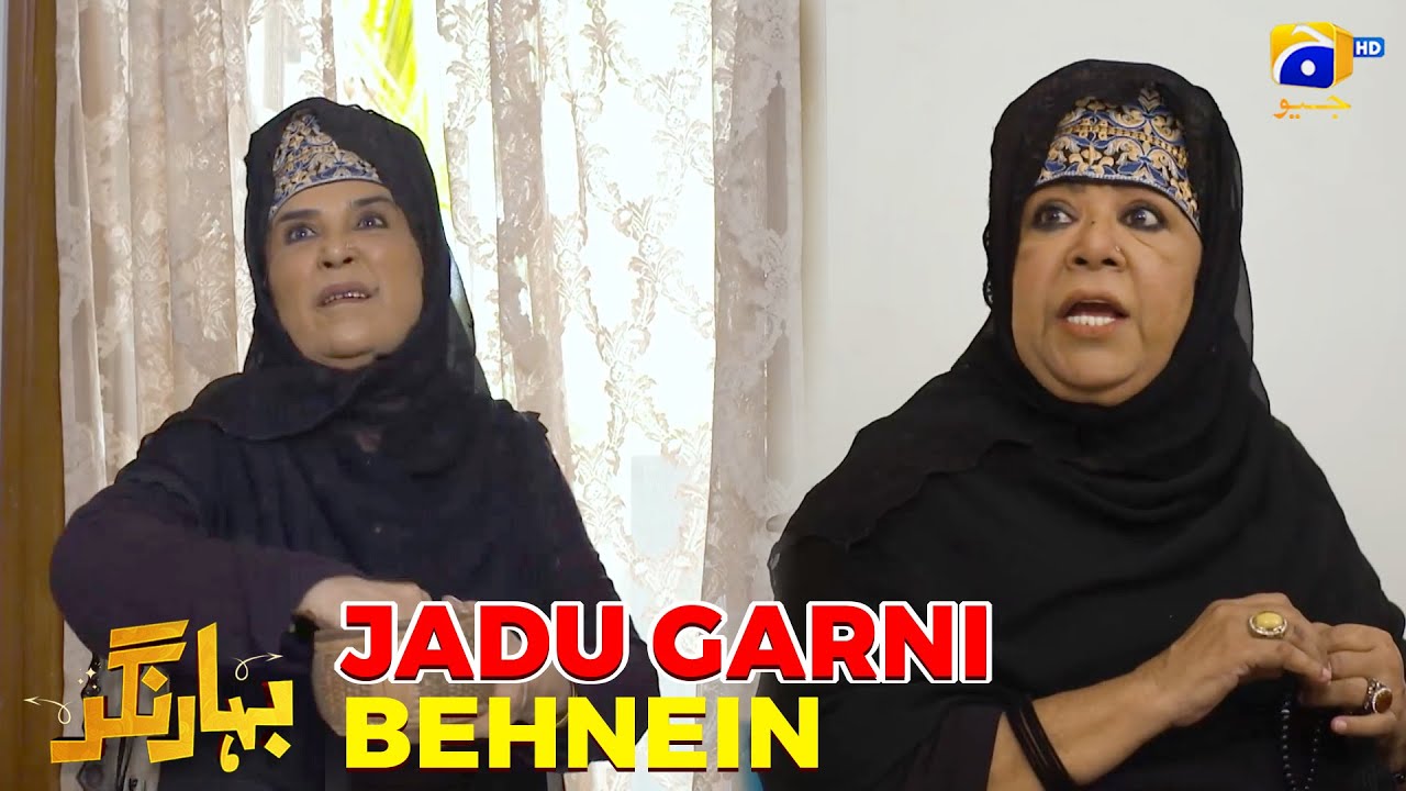 Manto Aur Banto Ka Mission Impossible || Bahar Nagar || Har Pal Geo