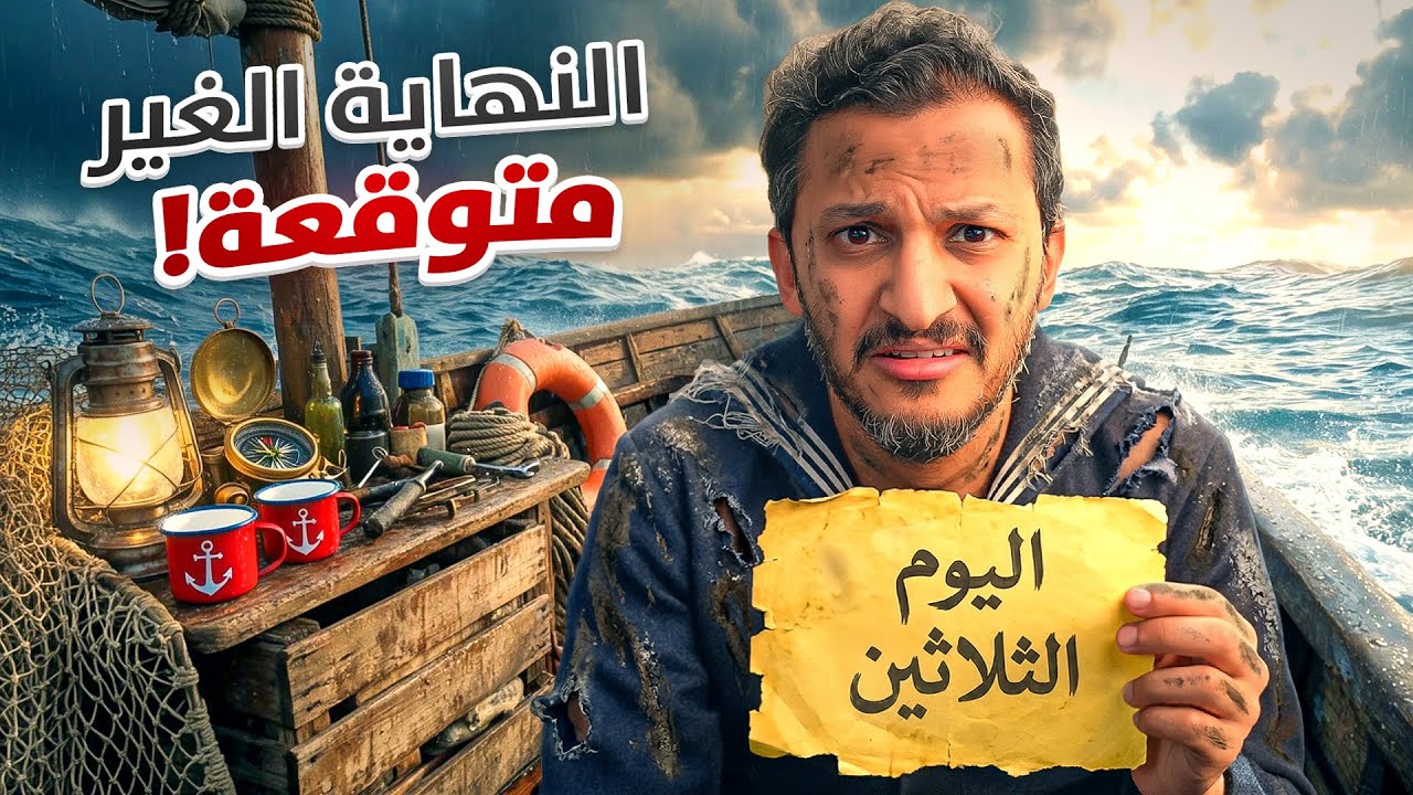 حاولت أنجو لأطول مدة ممكنة! 
