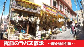 【魔女通り・壁画】ボリビア・ラパスの旧市街ウォーキング