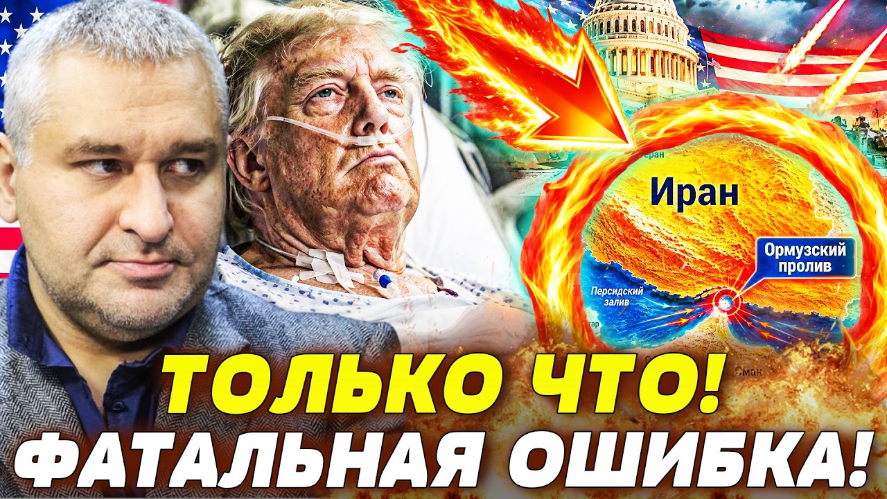 💥ТОЛЬКО ЧТО! ТРАМП НЕ ВЫДЕРЖАЛ: СОСТОЯНИЕ КРИТИЧЕСКОЕ! ЭТО ЕГО ДОБИЛО: В ИРА?