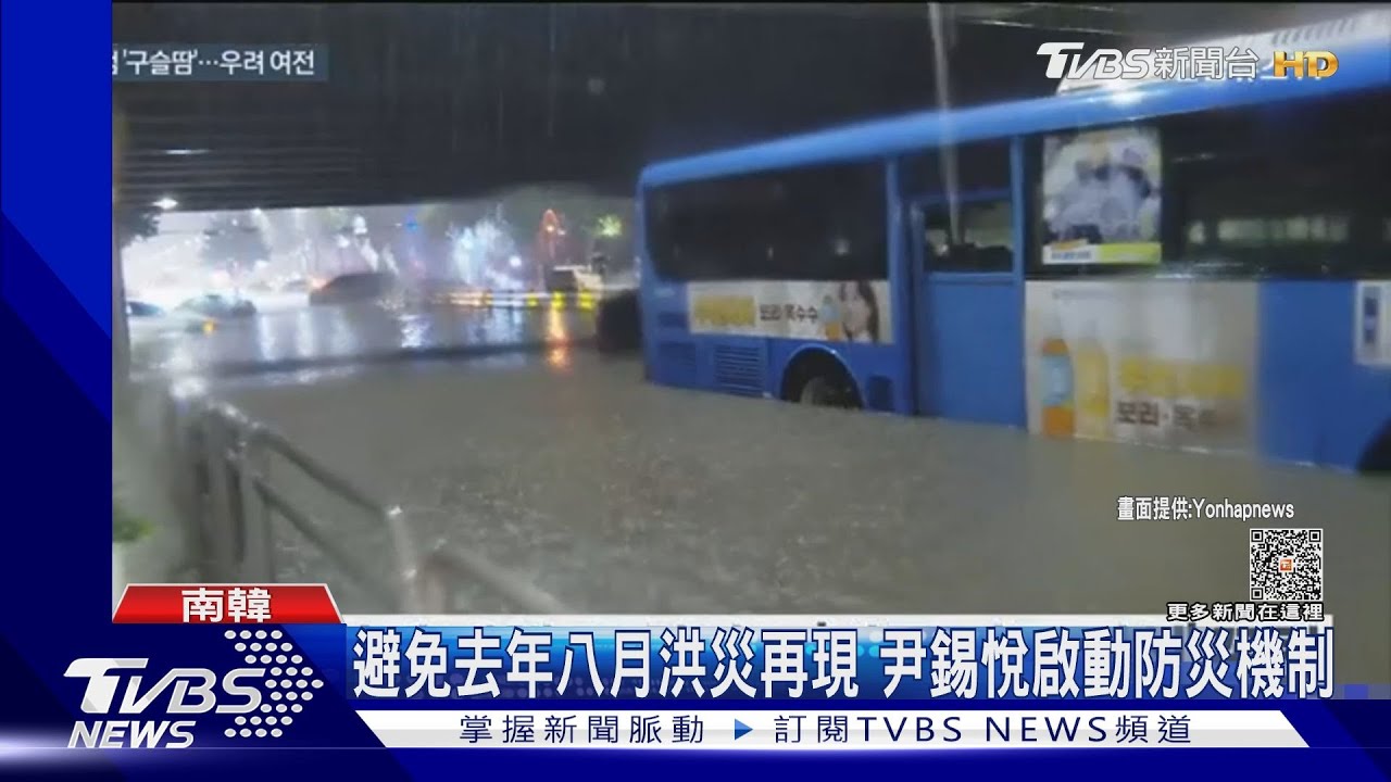 南韓雨季來了！每小時降雨量恐60mm　暴雨警戒提高一級