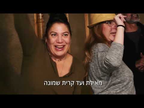 פעילות גיבוש עובדים באולפן הקלטות