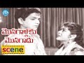 Monagallaku Monagadu Scenes Police Arrests Haranath Krishna Kumari Prabhakar Reddy