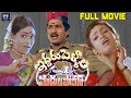 Iddaru Pellala Muddula Police Telugu Full Comedy Movie Rajendra Prasad Divyavani TFC Comedy