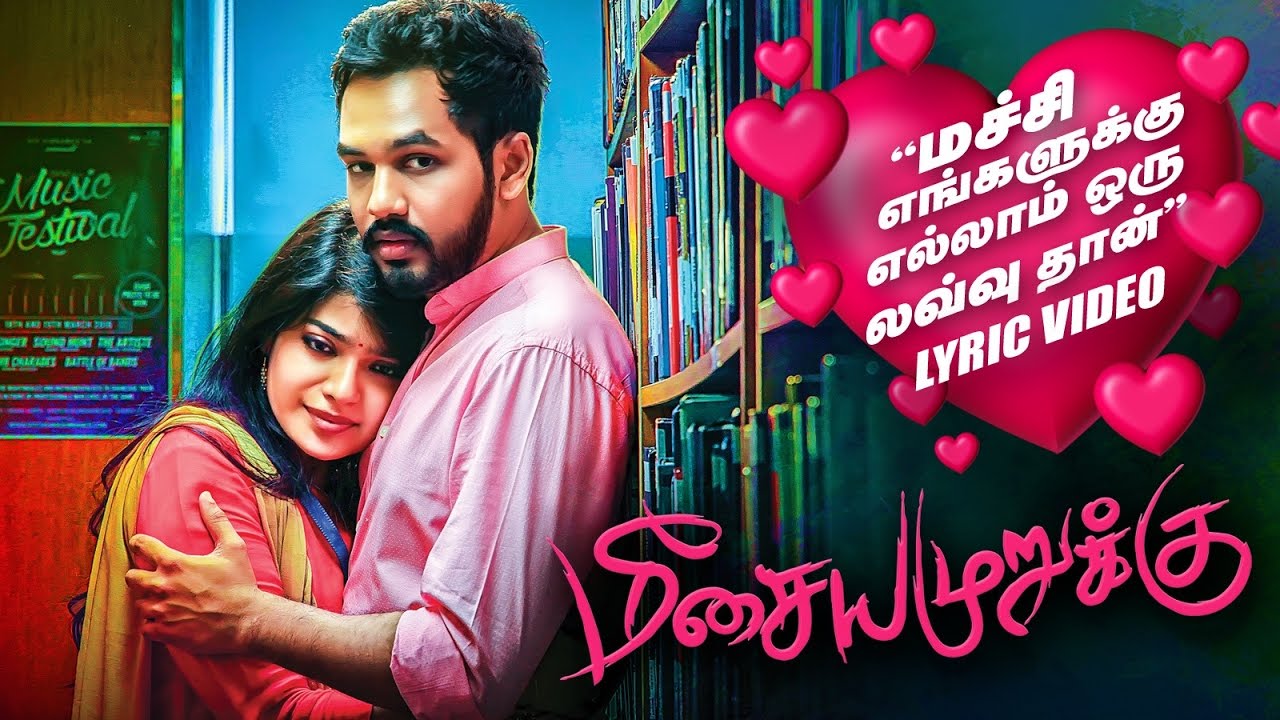 Machi Engalukku Lyrics  | Meesaya Murukku | Aathmika, Hiphop Tamizha, Vivek | Hiphop Tamizha | Hiphop Tamizha