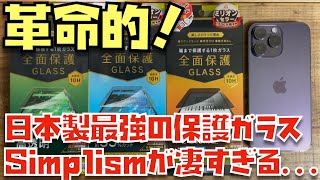 iPhone 14 Pro フルカバー 60%ブルーライト低減 画面保護強化 iPhone 14 Pro フルカバー 60%ブルーライト低減 画面保護強化