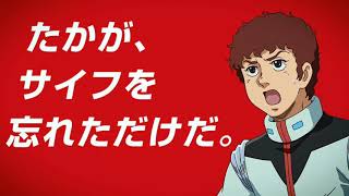 ガンダム セイラさんはその後どうなったのか ガンダムucの時は何をしていた 考察 تنزيل الموسيقى Mp3 مجانا