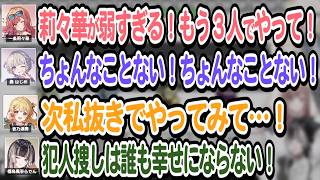 【リズム天国新作】協力プレイで犯人探しが始まりギスギスしはじめるReGLOSS…ｗｗ【 #轟はじめ #ホロライブ #ホロライブ切り抜き  】  #一条莉々華  #儒烏風亭らでん #音乃瀬奏
