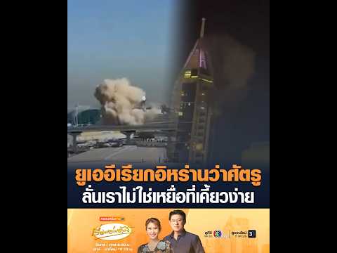 คลิกเพื่อดูคลิปวิดีโอ