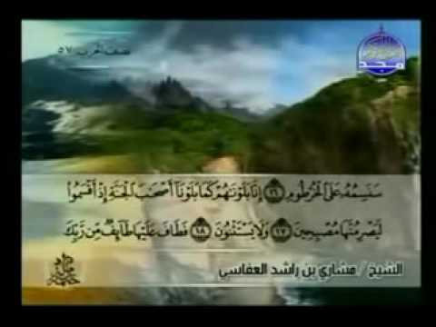 Complete Quran Juz' 29 Shaikh Mishary Rashid Al Afasy