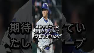「正直何様だと思った」大谷翔平がキム・ヘソンに放った一言が波紋…海外で賛否両論に
