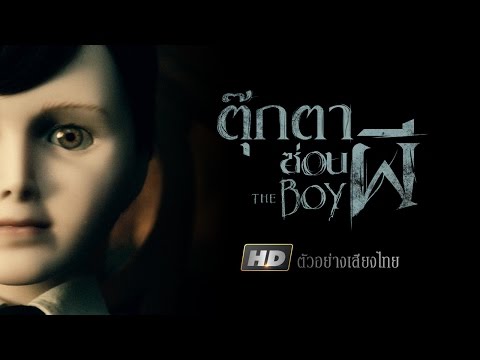 (ตัวอย่างพากย์ไทย)