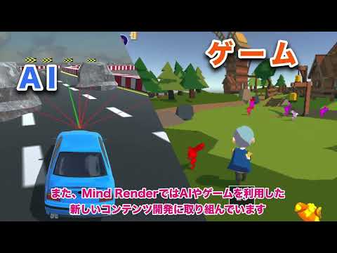 Mind Render