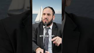 תוודא שיש לך את זה! (הרב דוד פריוף) - התמונה מוצגת ישירות מתוך אתר האינטרנט יוטיוב. זכויות היוצרים בתמונה שייכות ליוצרה. קישור קרדיט למקור התוכן נמצא בתוך דף הסרטון