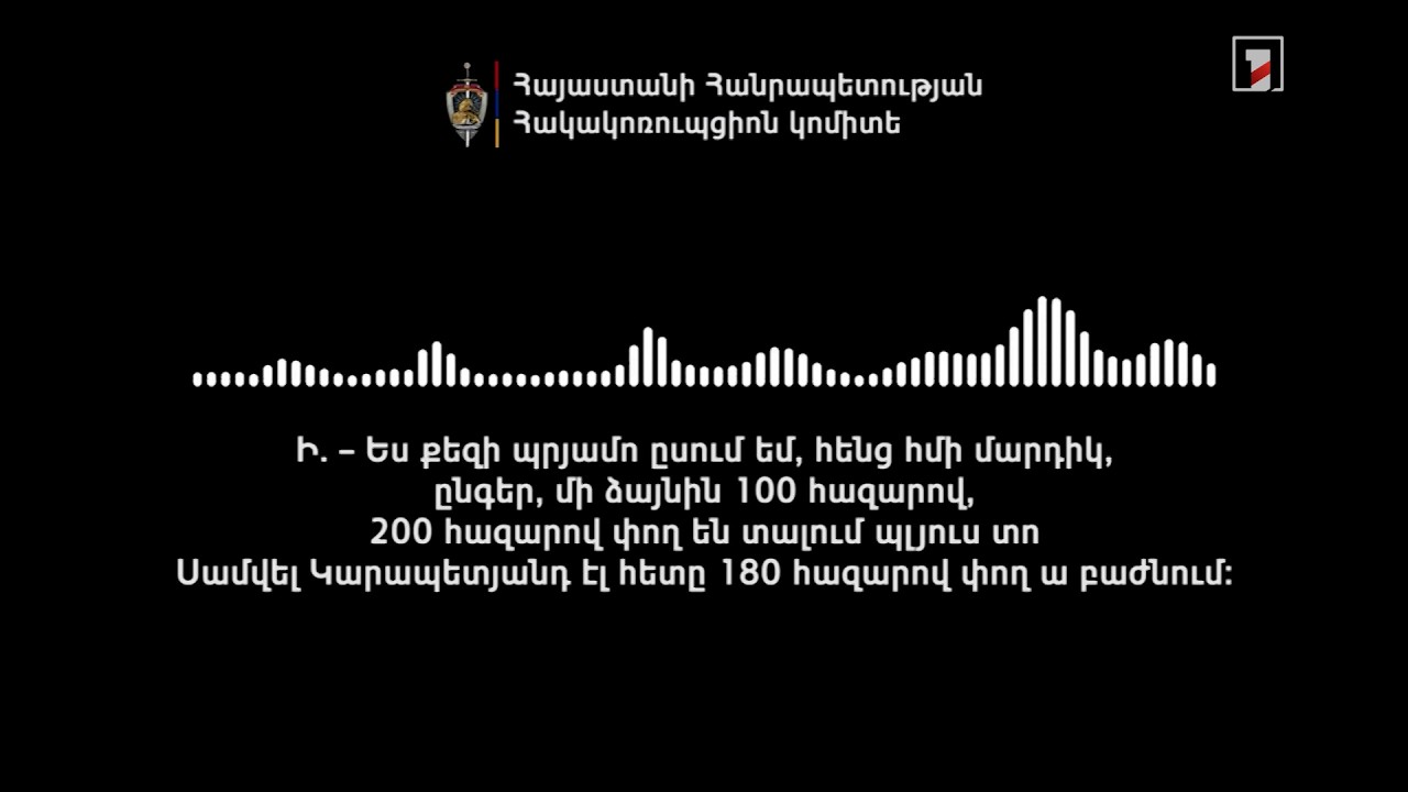 Կաշառք Բաղրամյան համայնքի բնակիչներին՝ «Ուժեղ Հայաստան»-ին ընտրելու պայմանով