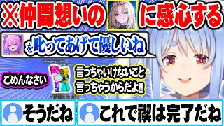 ヴィヴィへお仕置きすることで禊を完了させる心優しい笑虎に感心する兎田ぺこらｗ【ホロライブ 切り抜き Vtuber 兎田ぺこら 虎金妃笑虎 綺々羅々ヴィヴィ 輪堂千速】