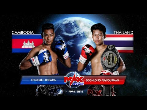 [ CAMBODIA VS THAILAND ] BOONLONG PUYFOURMAN VS THOEUN THEARA  I MAX MUAY THAI 2019